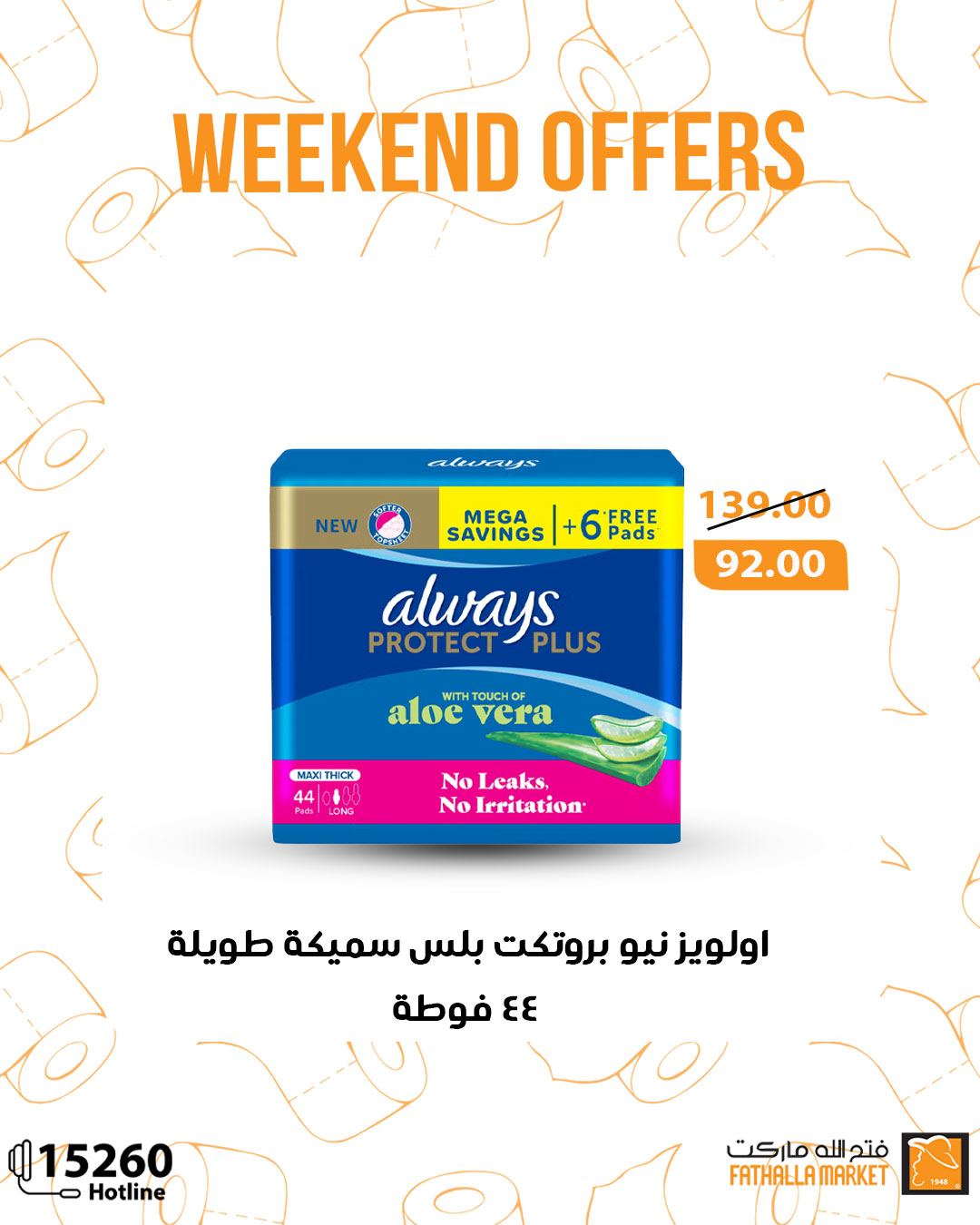 fathalla offers from 9jul to 1jun 2025 عروض فتح الله من 9 يوليو حتى 1 يونيو 2025 صفحة رقم 10